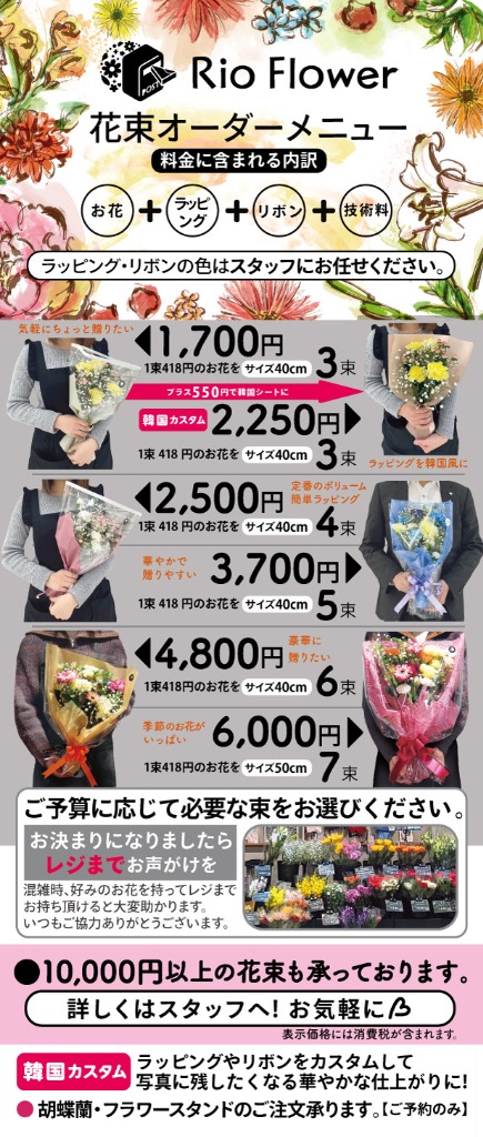 見やすいメニュー表